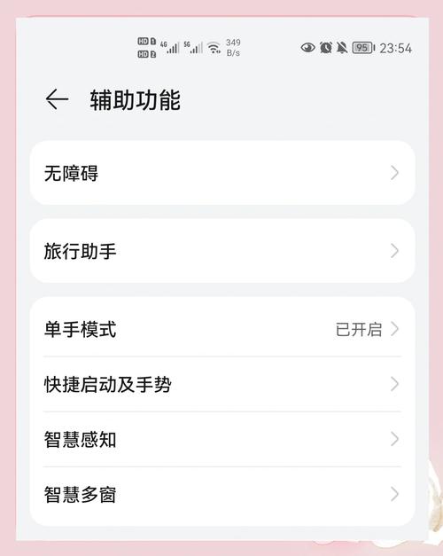 华为手机频繁锁屏怎样消除呢