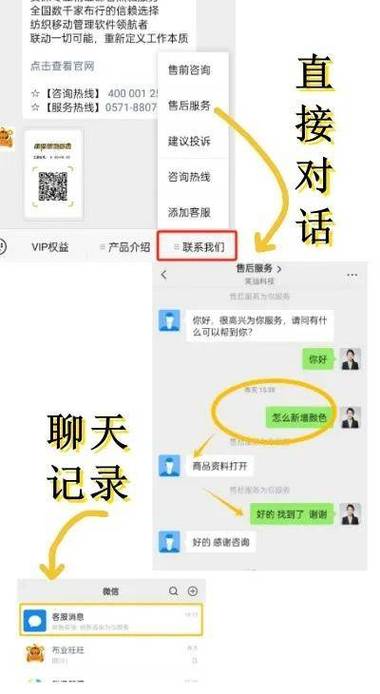 旺旺集团客户投诉电话号码缩略图