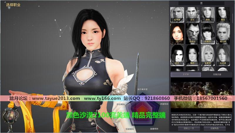 黑色沙漠2100版本