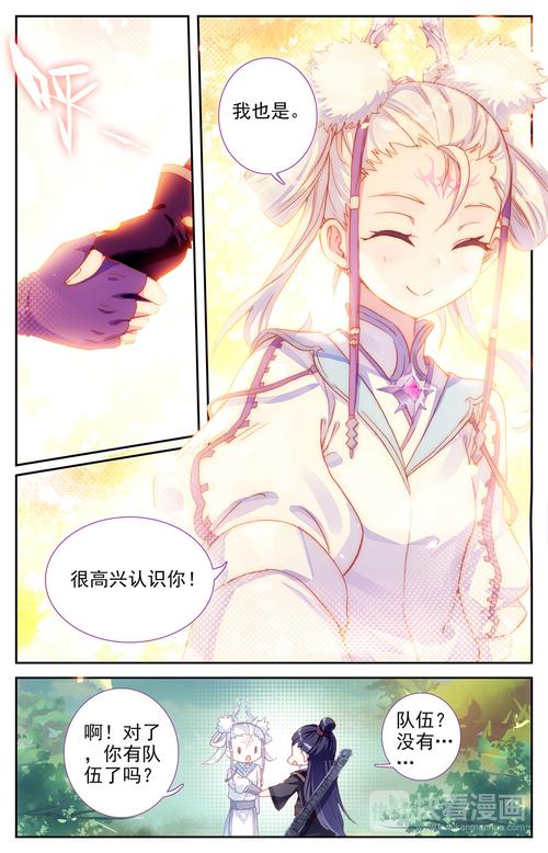 雨夜错遇逆境逢生全集