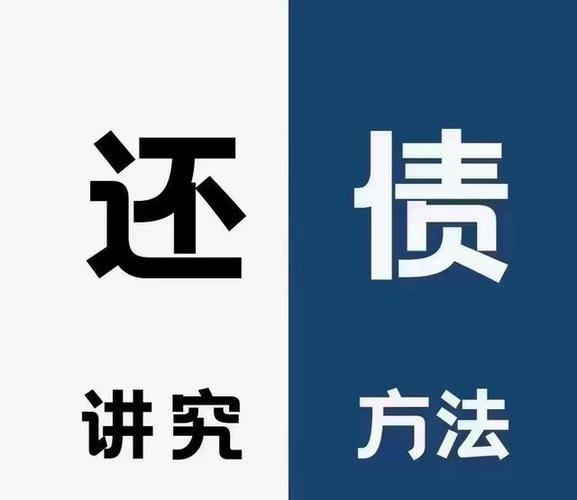 还呗逾期的后果游戏截图