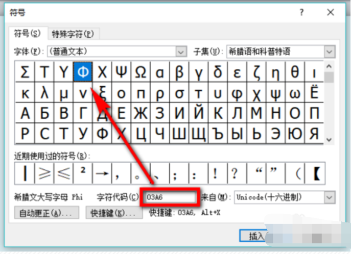 手机怎么输入直径符号