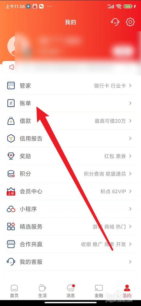 云闪付查看交易记录的方法