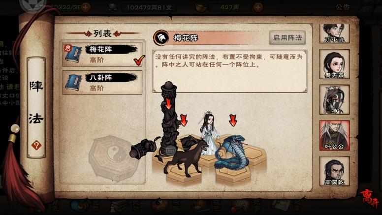烟雨江湖随从属性