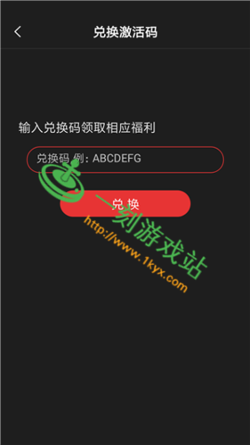 免费飞龙兑换码应用宝