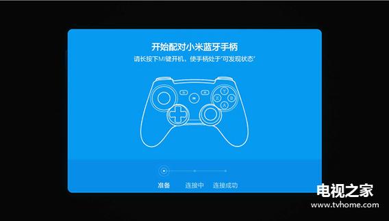 小米盒子怎么连接蓝牙