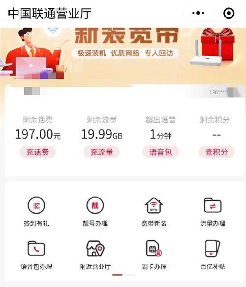 中国移动充值优惠缩略图