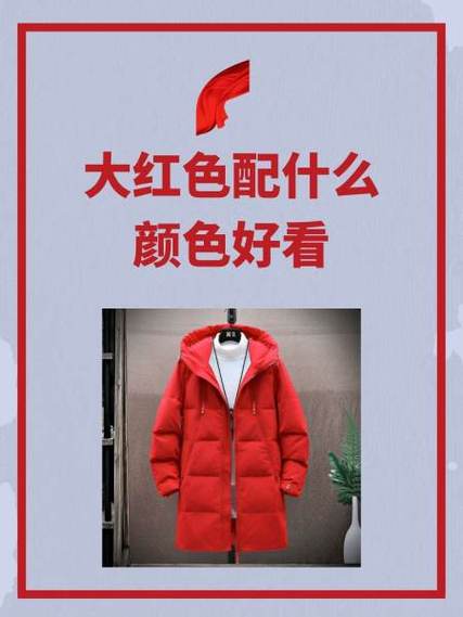 大红色加什么颜色变成深红色
