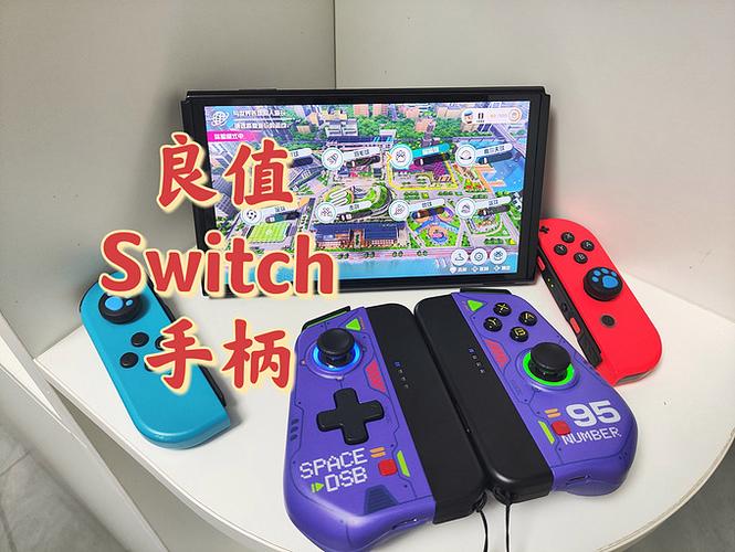 良值ns手柄怎么样