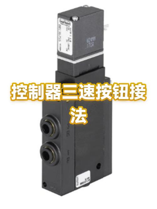 三速改按钮三速最简单方法视频