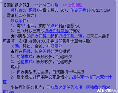 战争之风NPC培养全攻略