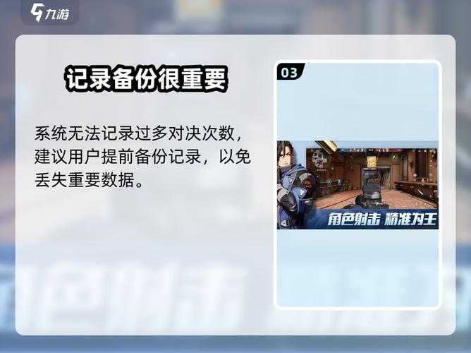 查询历史战绩的方法
