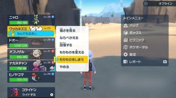 捡拾特性道具表