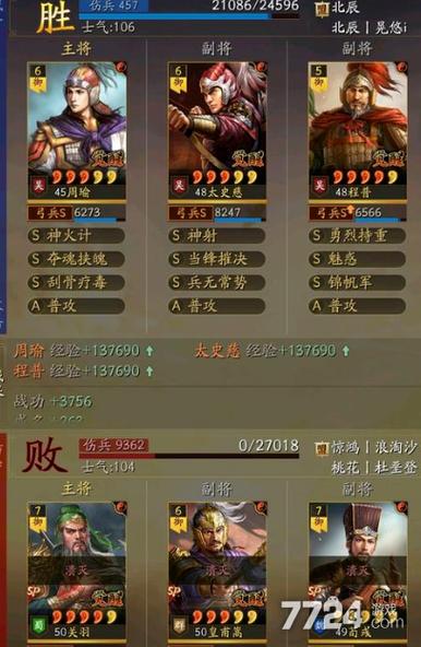 三国志12绝道之策怎么破