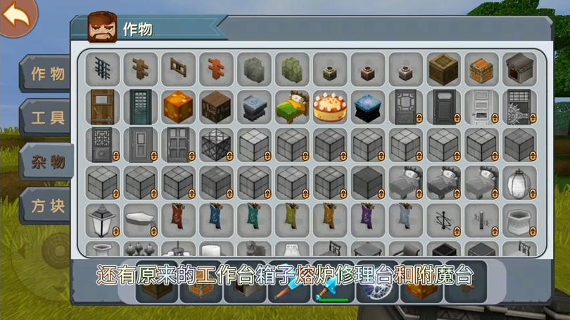 迷你世界0.0.1缩略图