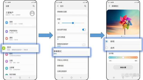 360手机变黑白了怎么调整