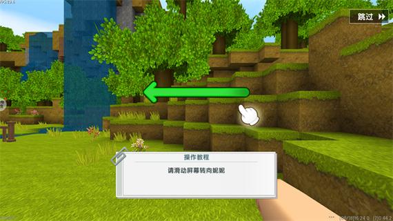 迷你世界老版本0.44.2下载安装图标