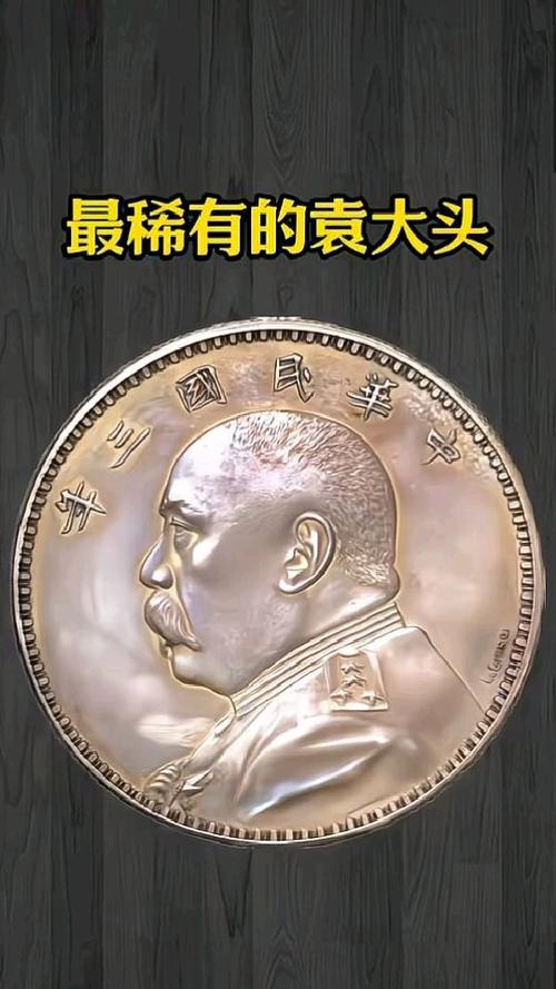 最贵的十种袁大头