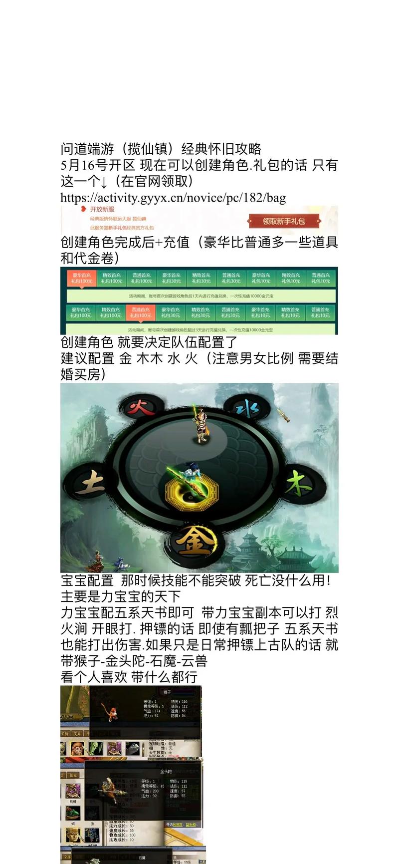 问道怎样恢复原样