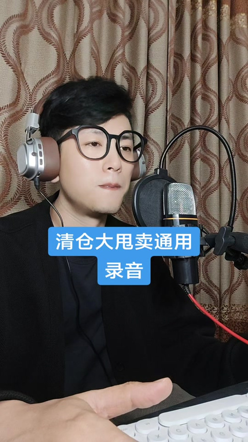 摆地摊叫卖录音广告大全