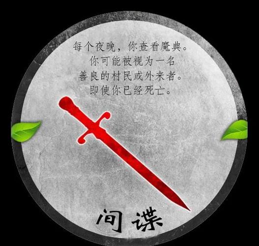 血染钟楼官方剧本