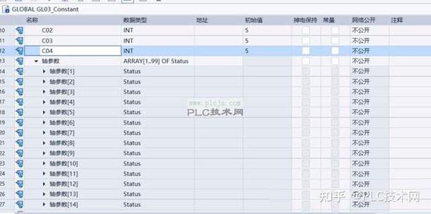 微信小程序设置全局变量