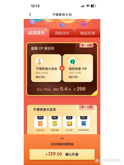 轻听英语兑换码获取图标