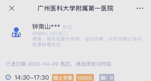 预约费和挂号费一样吗