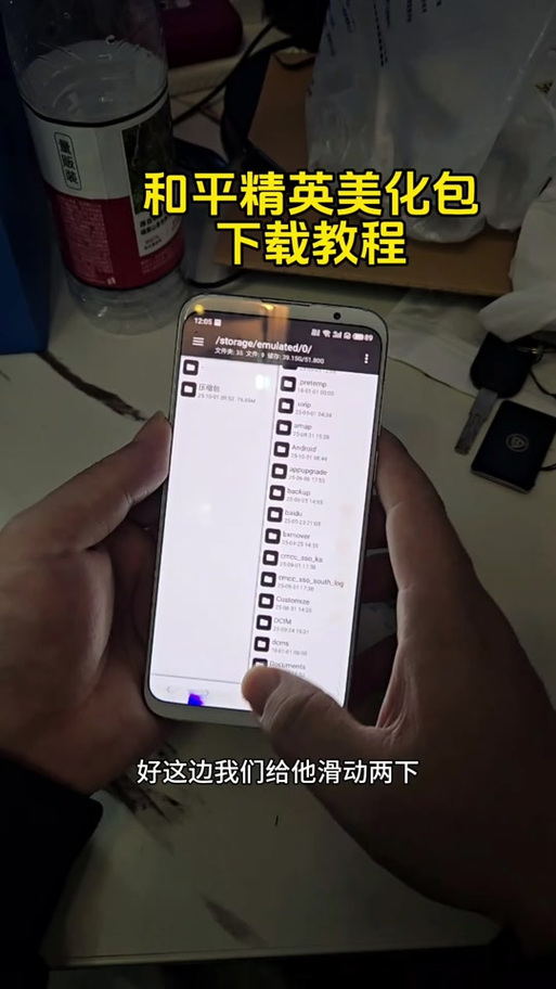 苹果美化包安装教程