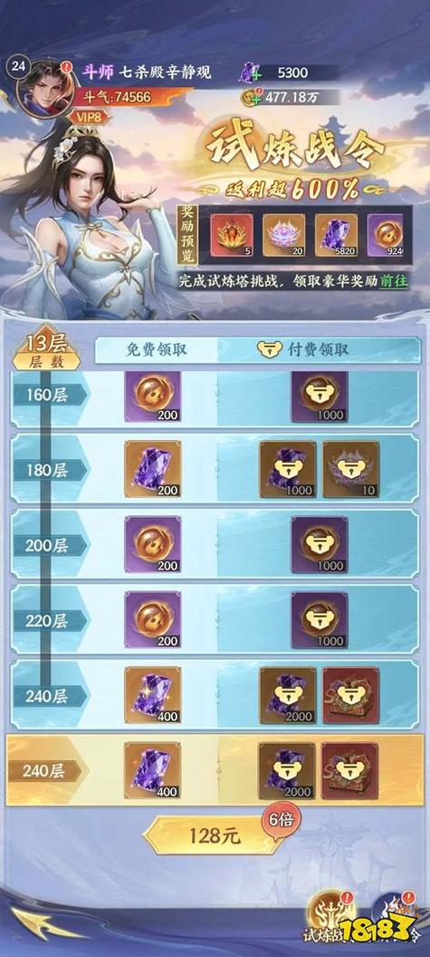 斗破苍穹App下载