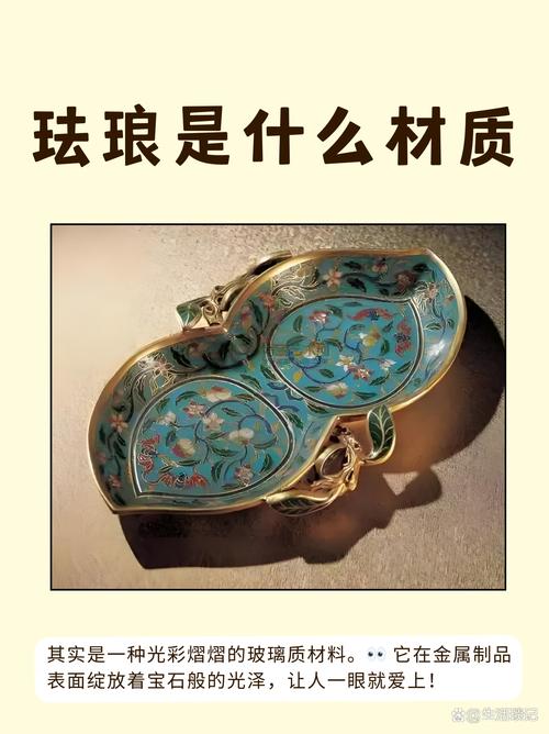琅属性