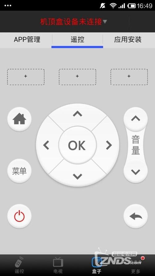 遥控精灵破解版