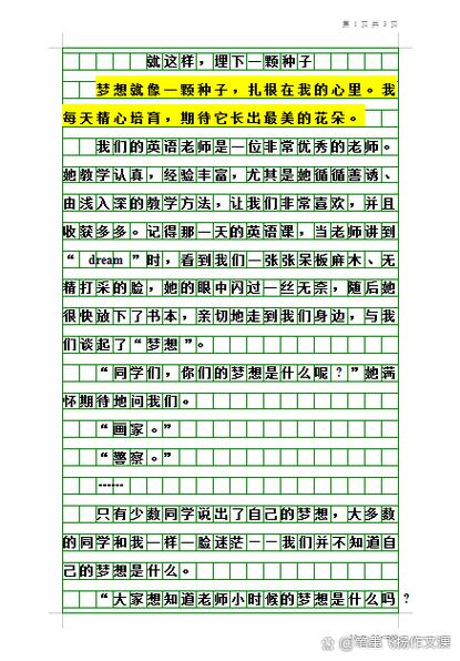 七年级作文大全600字截图