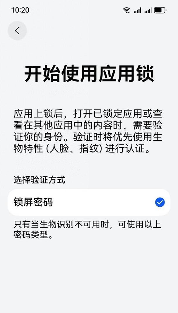 华为应用商店下载怎么设置密码
