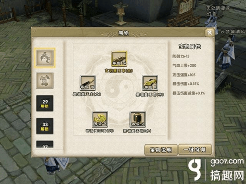 九阴真经平民3合1宝物