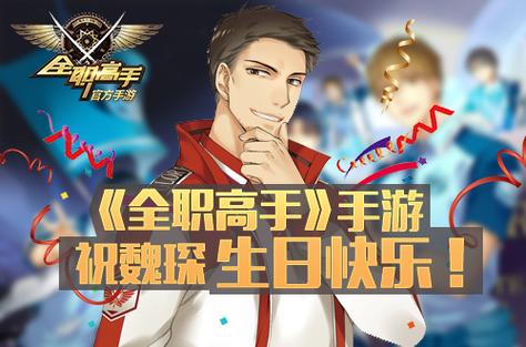 全职高手原作者