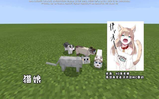 我的世界猫娘下载安装模组文件