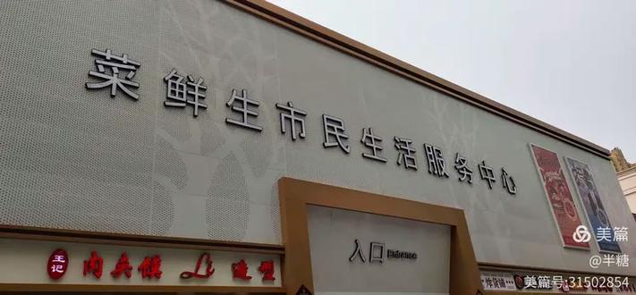 菜鲜生M这平台
