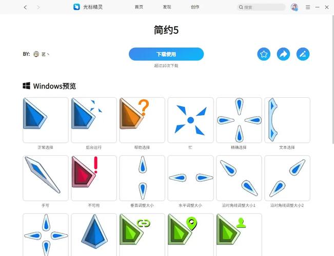 英雄联盟怎么改鼠标指针