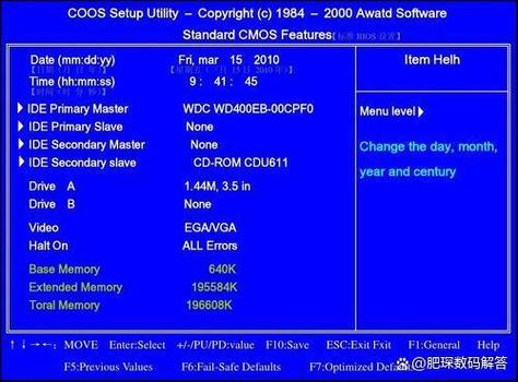 BIOS SETUP UTILITY