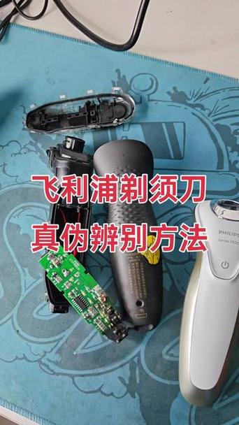 飞利浦官网查真伪入口