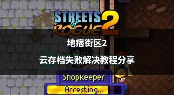 地痞街区手机版下载汉化最新版