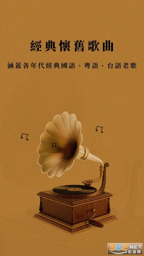 经典老歌下载免费到手机