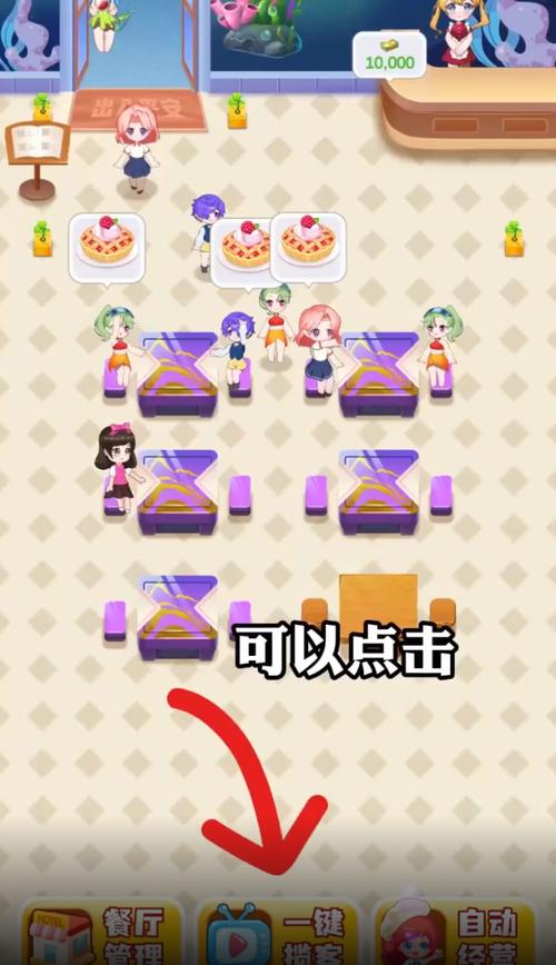 红包餐厅红包版游戏截图