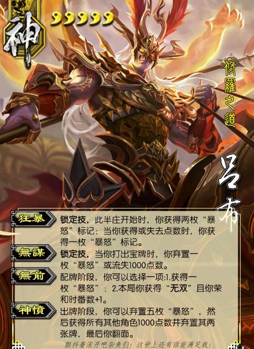 三国杀最强精品武将