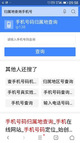 有电话号码怎么查到对方家庭住址