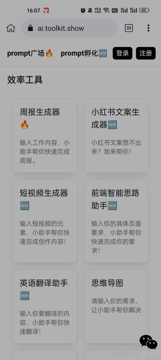 小红书复制文案的工具箱