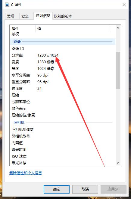 如何看照片的分辨率