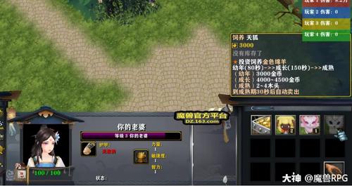 凡人传说激活码