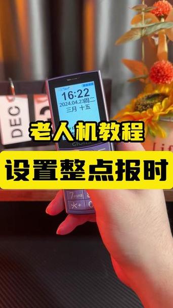 老人机报时功能在哪设置